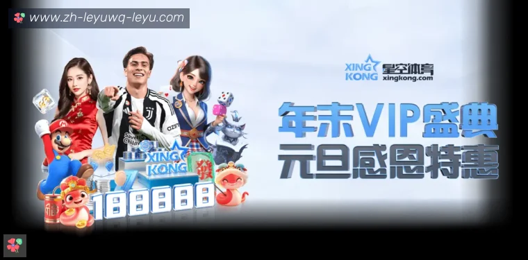 乐鱼体育全站APP