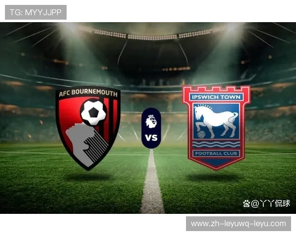 英超球队“樱桃”简介：伯恩茅斯的历史与表现